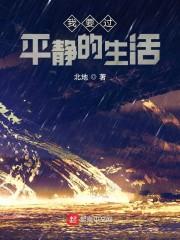 其实我不是神在线阅读