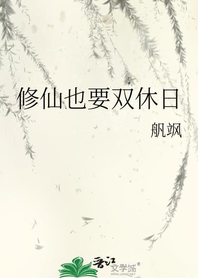 修仙双修是指什么意思