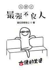 穿越斗罗之最强不乐