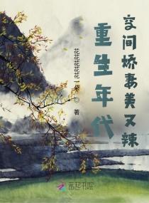 重生+空间+年代文