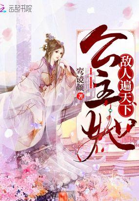 怀吉与公主亲热