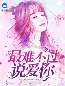 赠你一世情深顾霆琛的结局