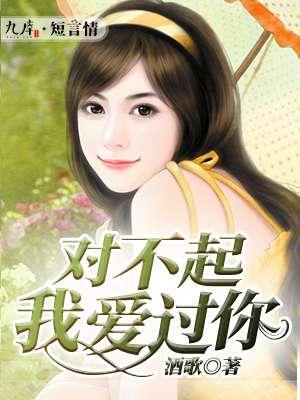 我爱不起你了
