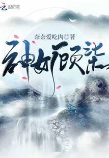 现代女主角顾柒柒的