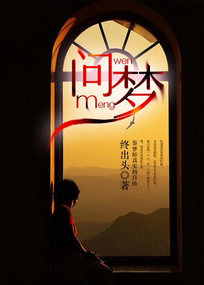 问梦想职业英语怎么问