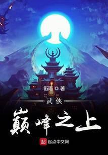 武侠巅峰之上太一