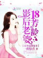 书名霍少宠妻超高调