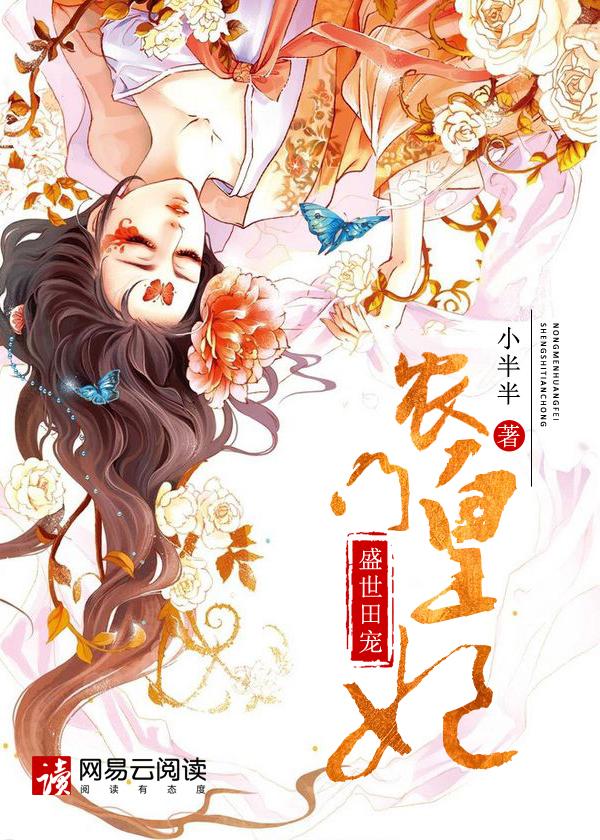 农门小皇妃