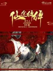 重生之仙途逆转