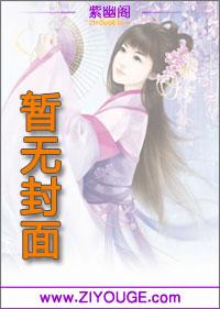 养鬼为祸讲的是什么