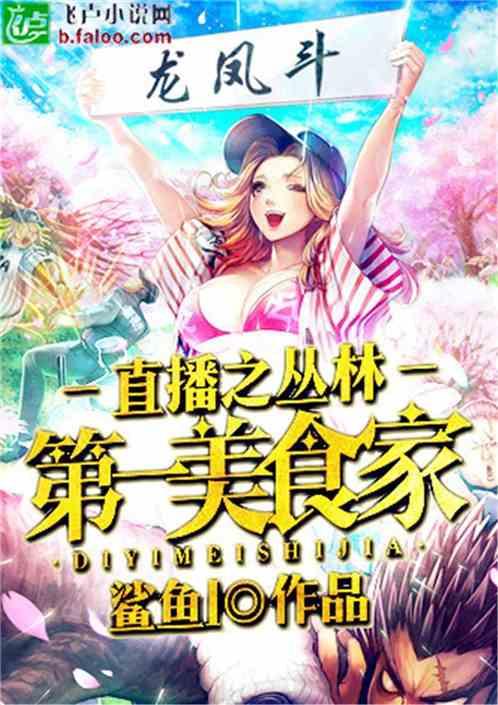 重生之都市食神