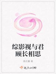 综影视 与君共沉溺
