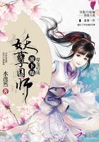 爆宠萌妃妖王爱上我免费阅读全文