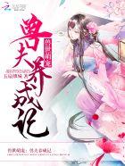 兽世萌宠夫君太猛免费阅读