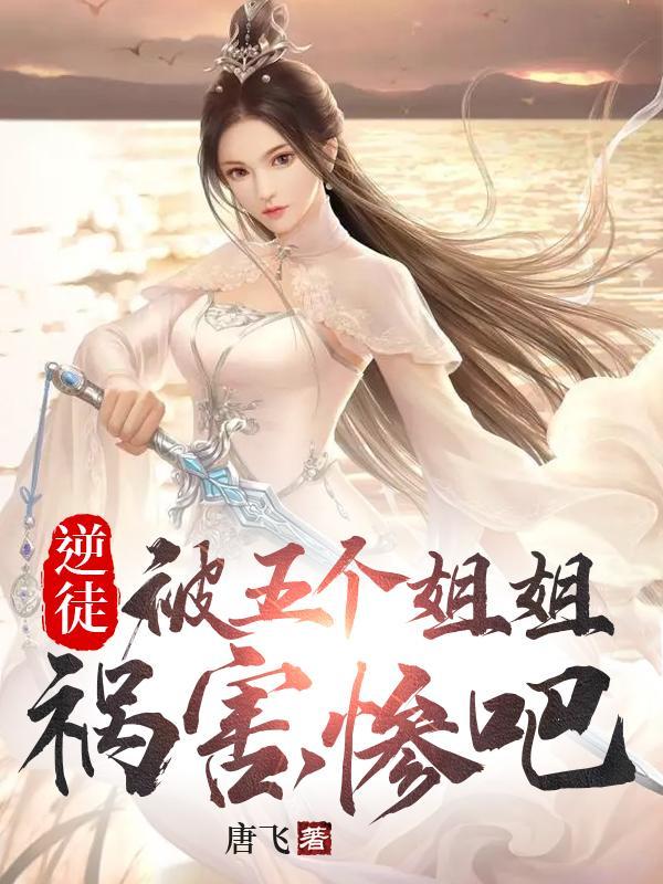 逆徒说的是谁