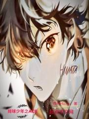 [排球少年