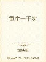 重生一千次短剧
