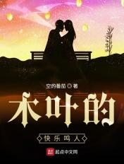 木叶之快乐鸣人 最新章节 无弹窗