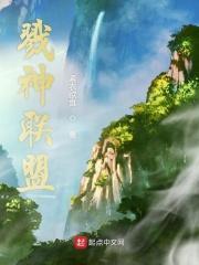 戮血战神