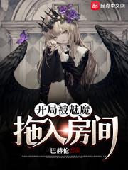 世界不需要魅魔拯救百度百科