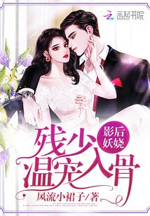 影后宠妻