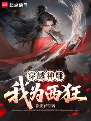 穿越神雕之我是